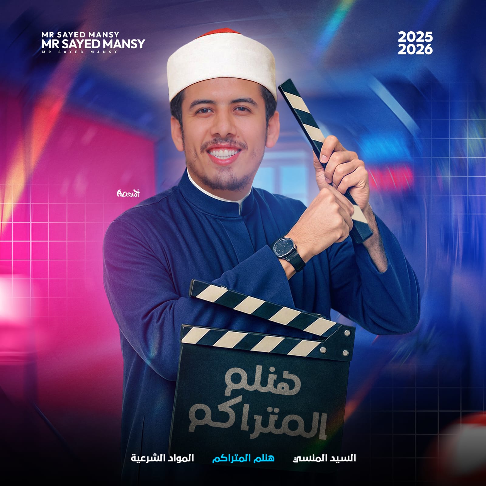 هنلم المتراكم